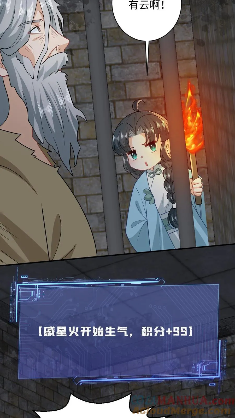 第215话 牢房里的监正20