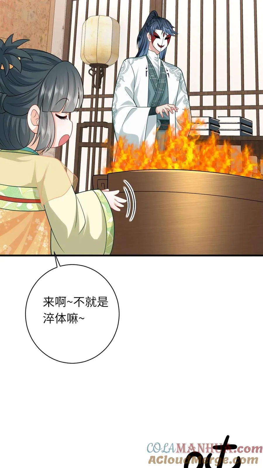 第35话 痛死了！4