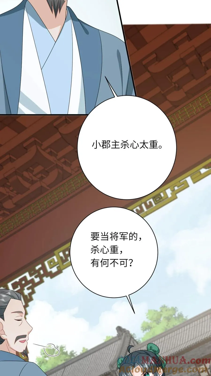 第198话 有人挑事？18