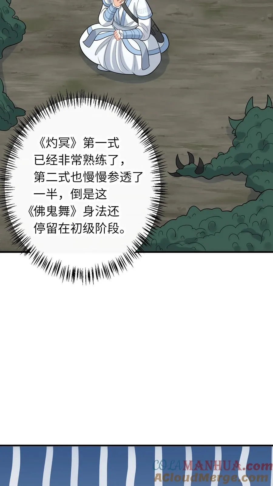 第240话 家书12