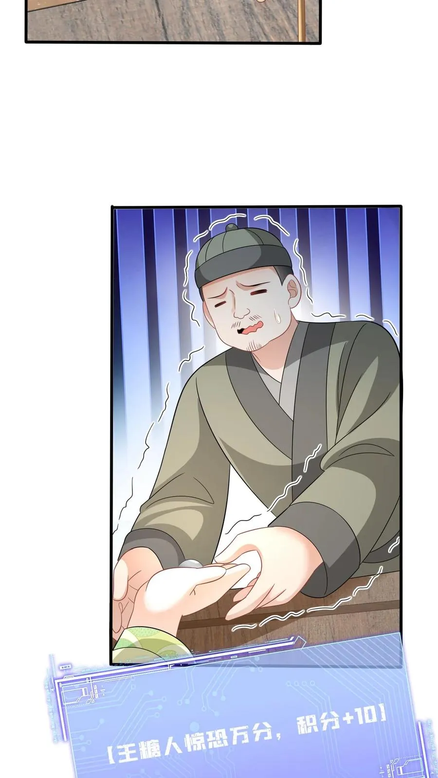 第31话 小将女的一些有趣传闻21