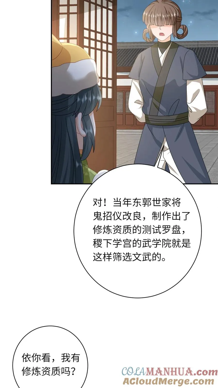 第196话 幼幼入学10