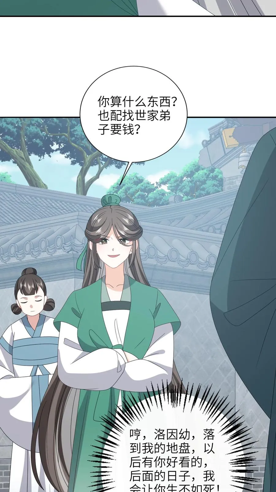 第202话 意外发现3