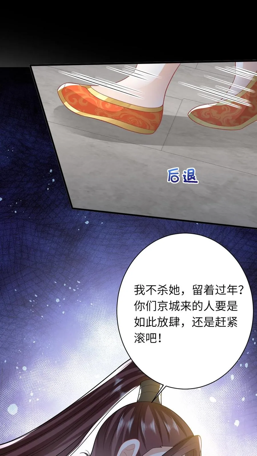 第51话 幽阳威胁要见夜辞17