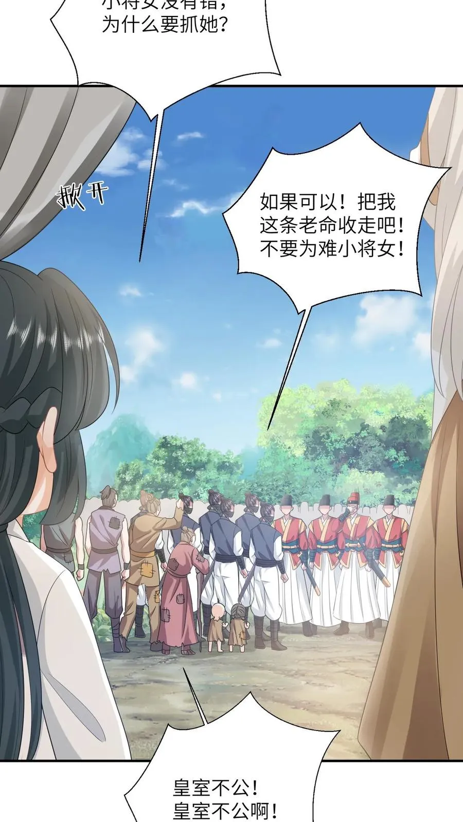 第136话 再见陈科7
