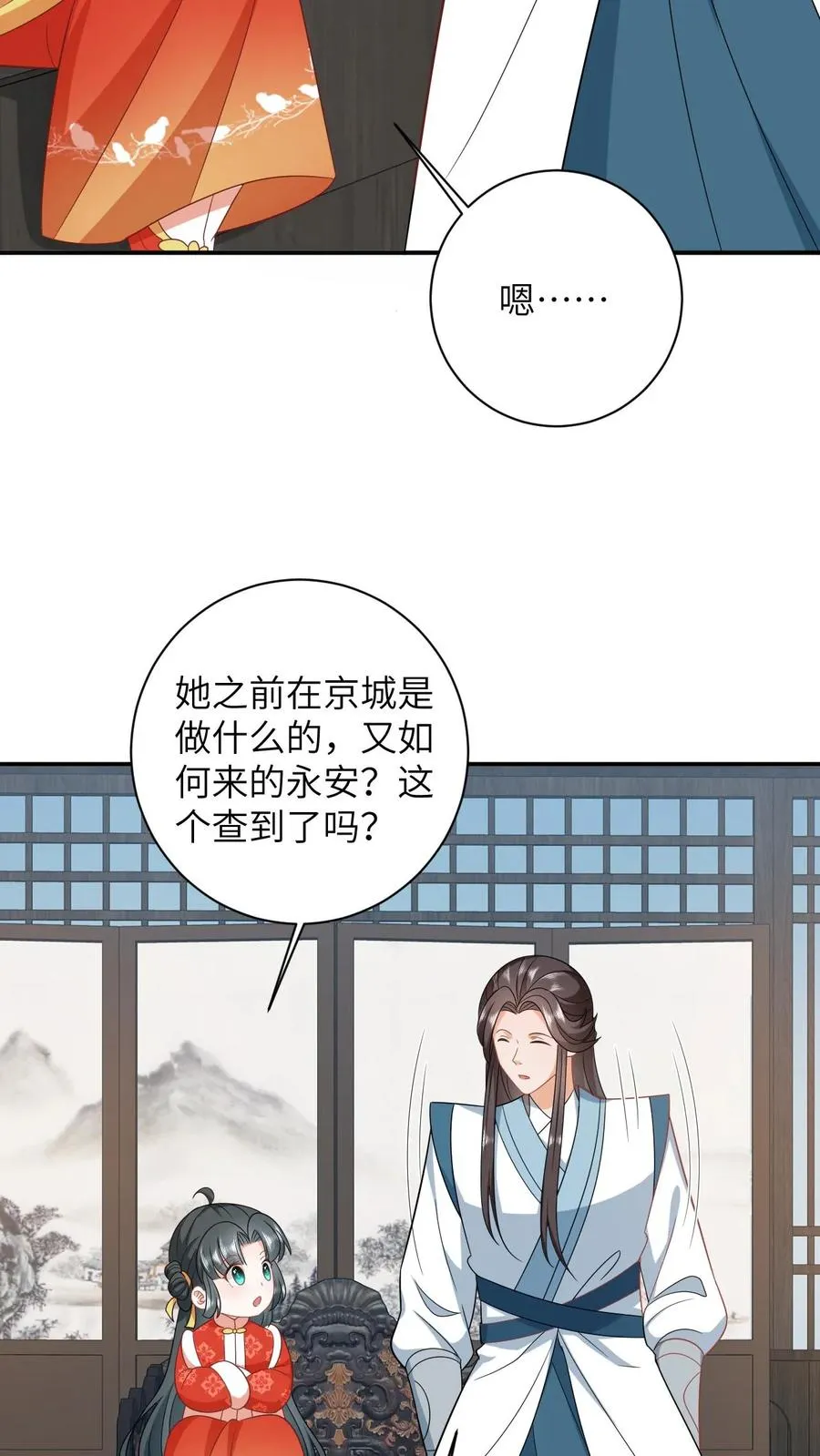 第74话 我要去万花坊11