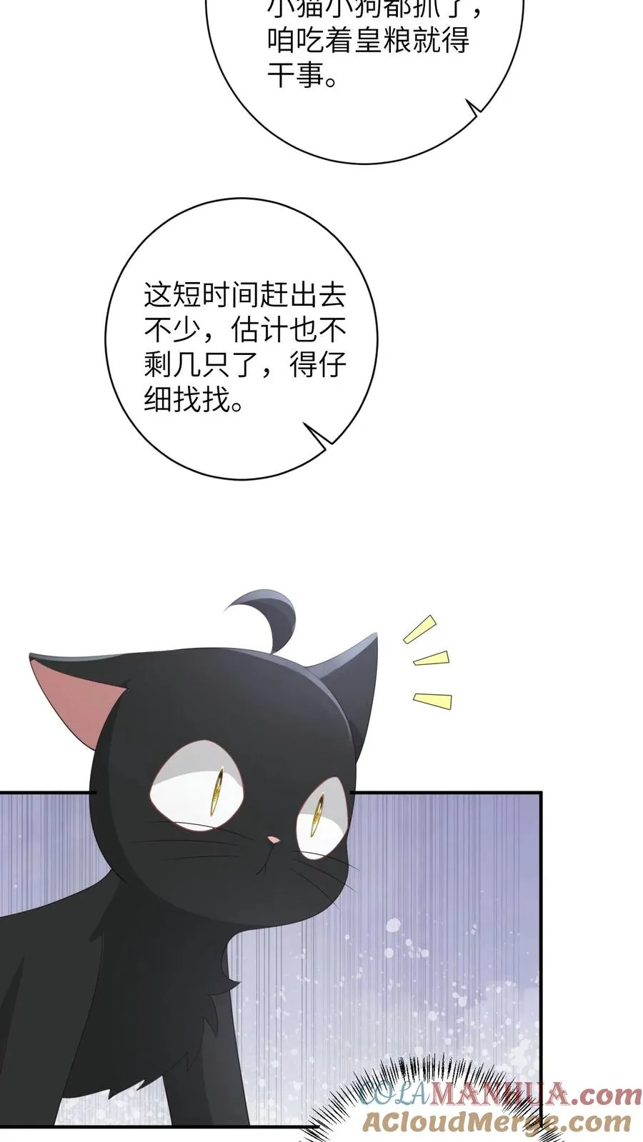 第158话 册封圣公主22