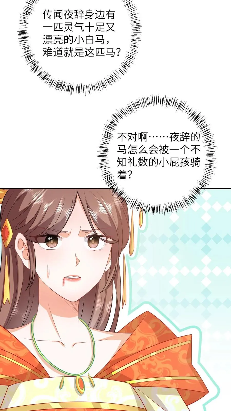 第43话 交手19