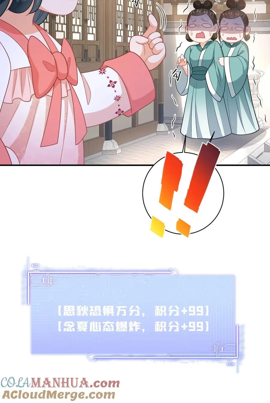 第108话 躺枪的喜鹊28