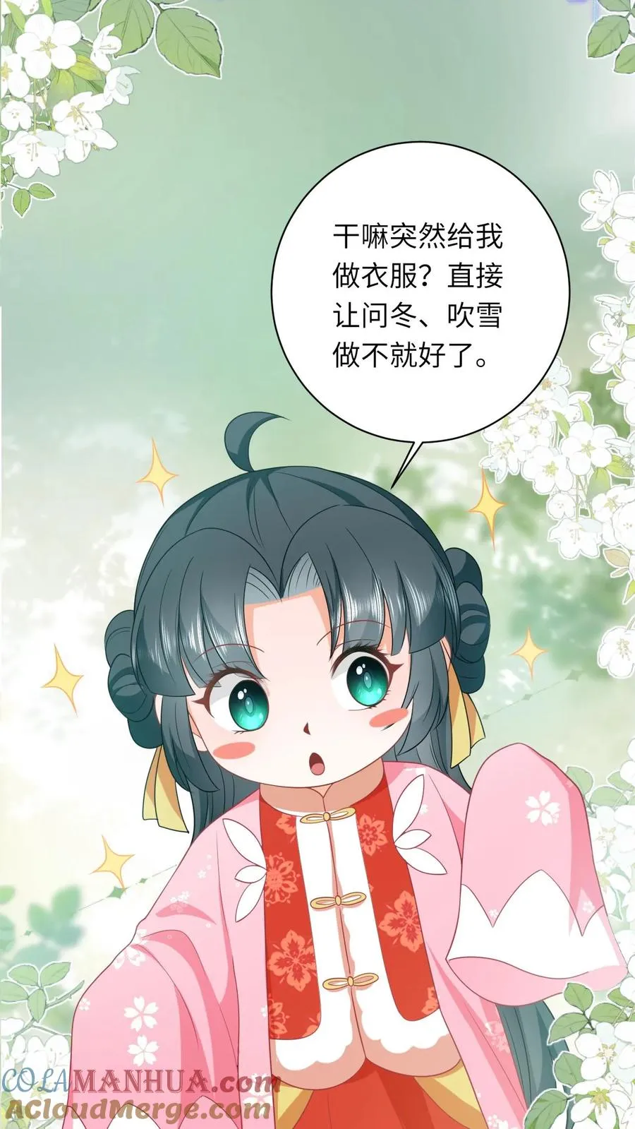 第62话 夜辞的“阴谋”18