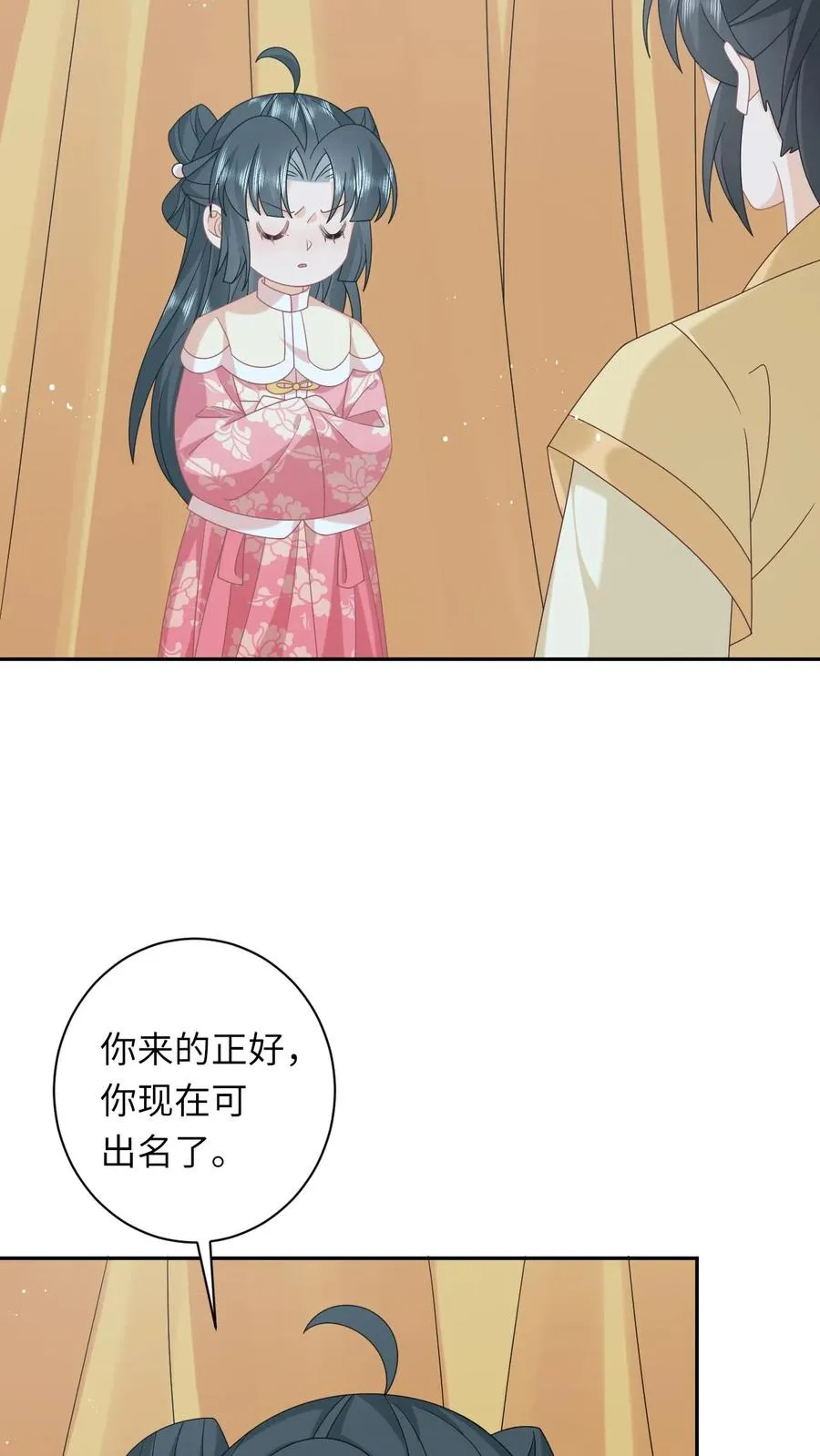 第161话 游虎志的美梦3
