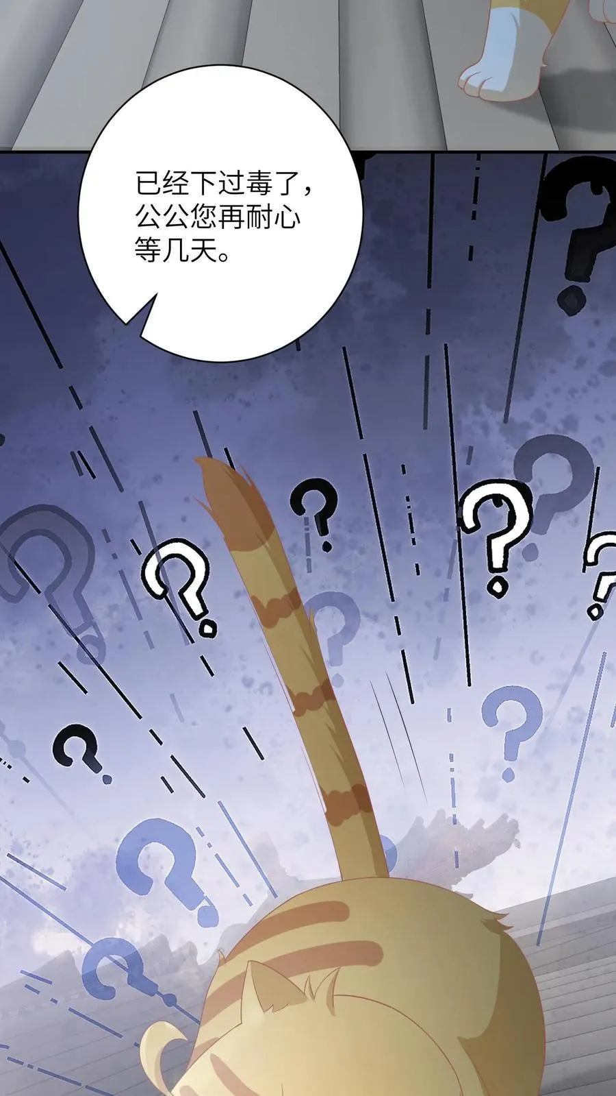第112话 偷听的秘密5