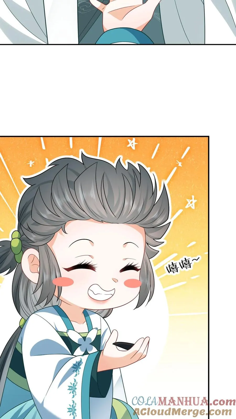第16话 我一定会解开这个封印的！18