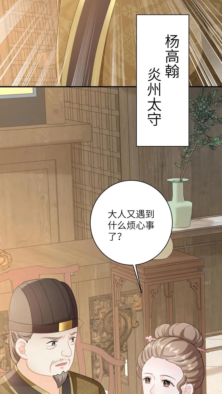第124话 坏人好事可太爽了5