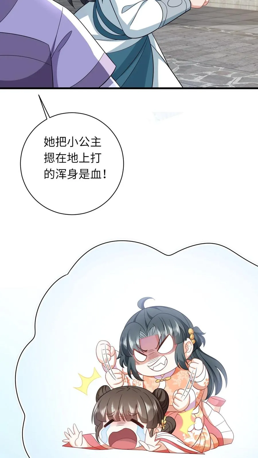 第48话 戳穿伎俩5