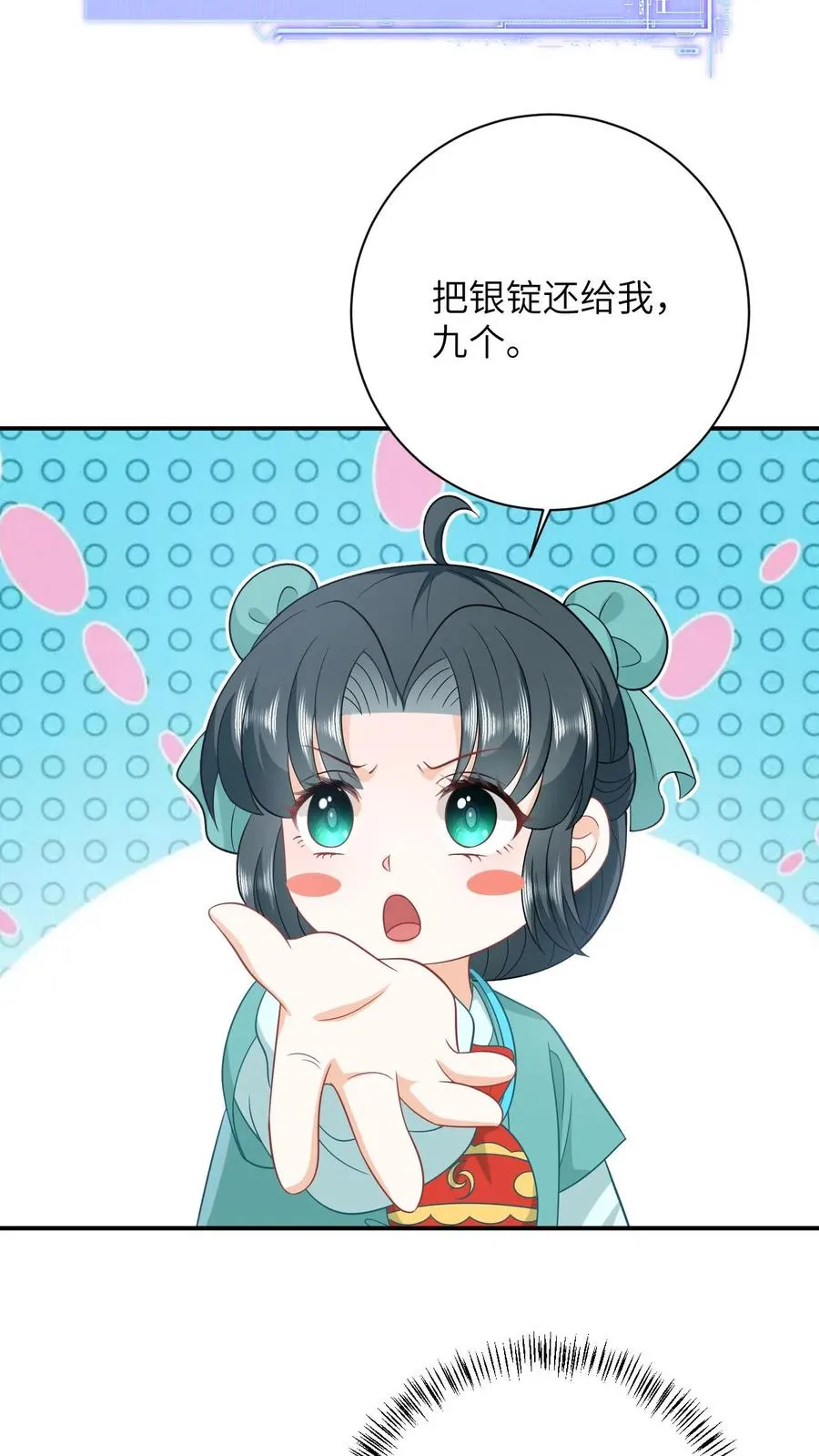 第83话 这皇帝我让你来当！17