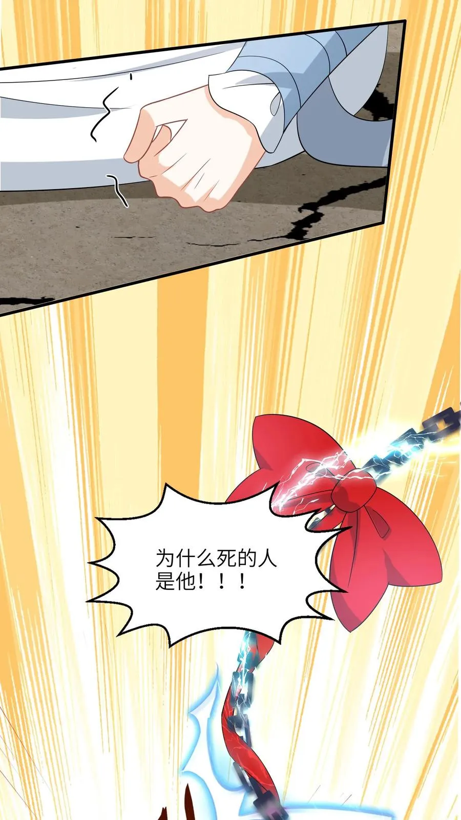 第258话 你是边谷？21