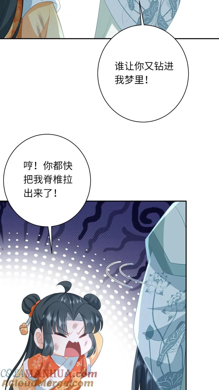 第172话 命魂武器？22