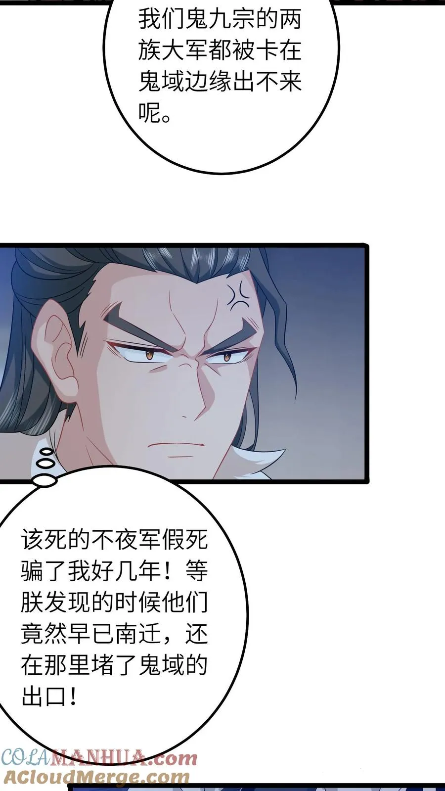 第242话 夺舍北幽帝8