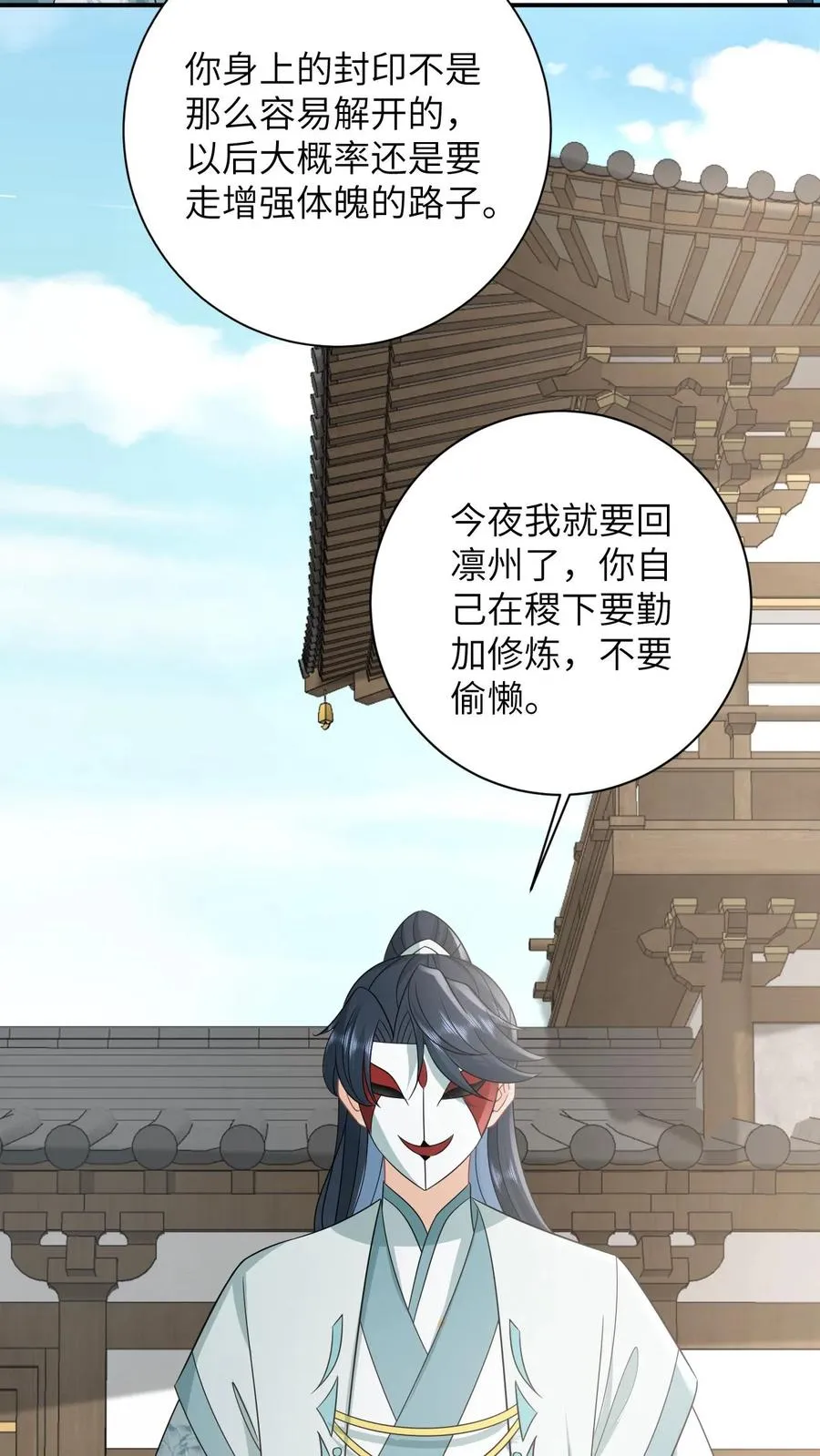 第116话 新武器get21
