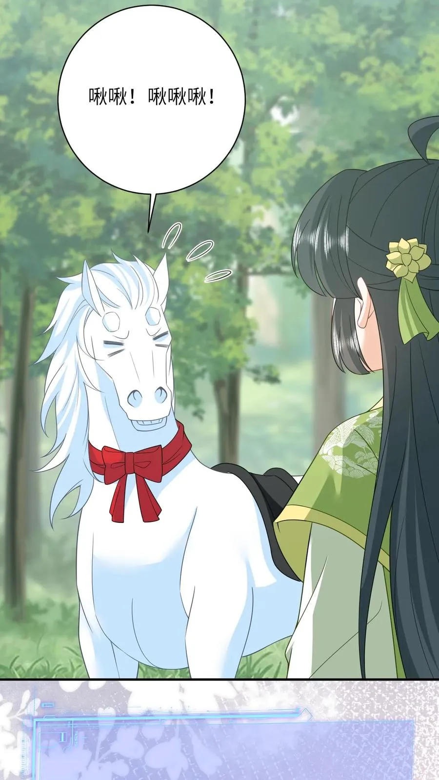 第273话 边谷的春天5