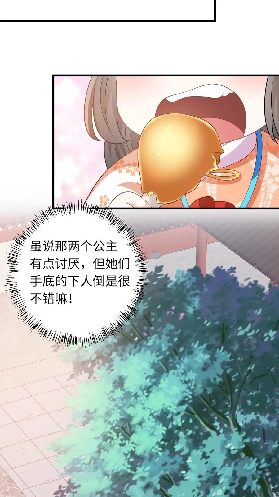 第46话 胖揍小公主11