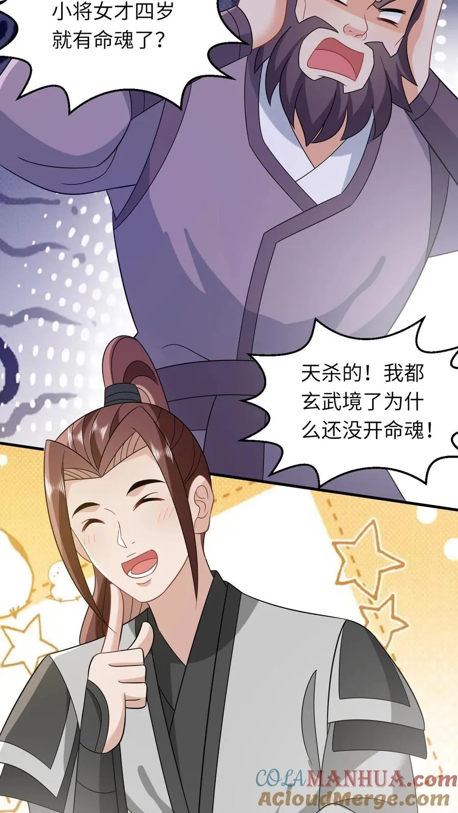 第80话 我要去讨债8