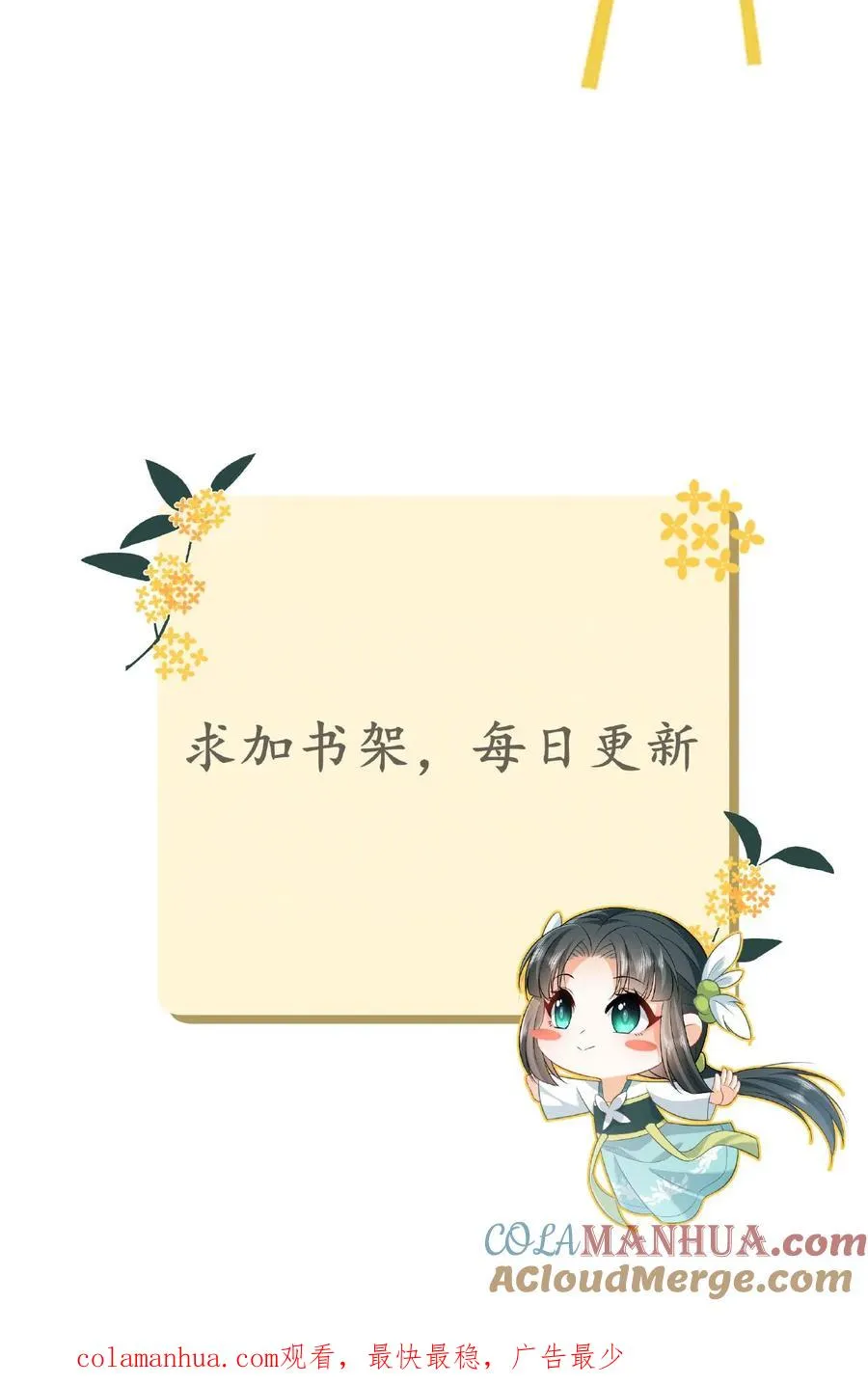 第52话 隔墙有耳40