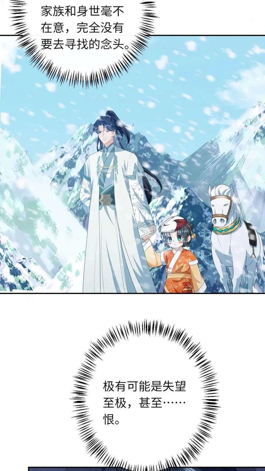 第171话 没人性的狗夜辞5