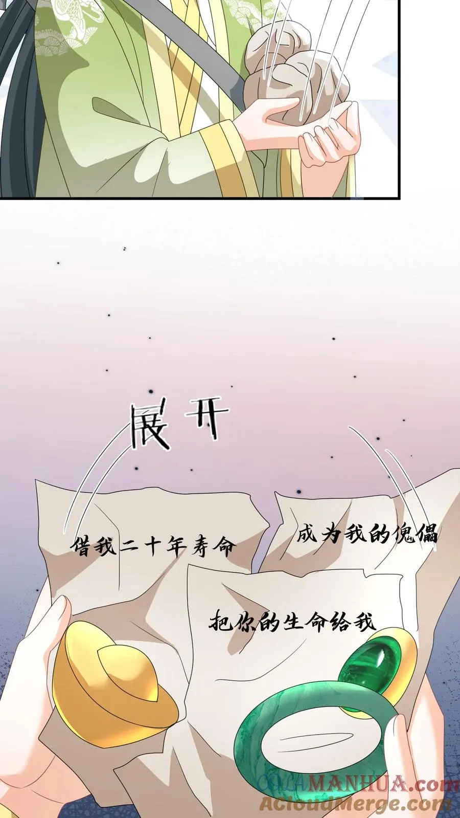 第232话 气疯傀郸6