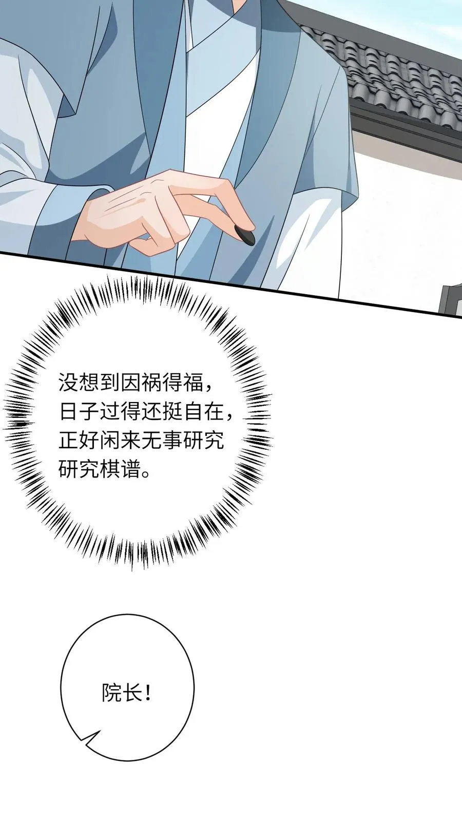 第181话 陈良平的故人3
