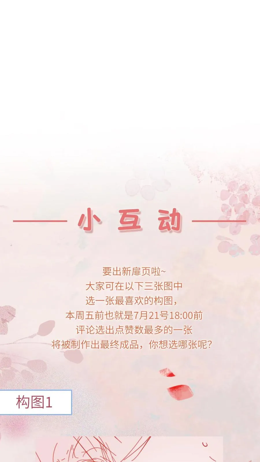 第125话 这就是民心37