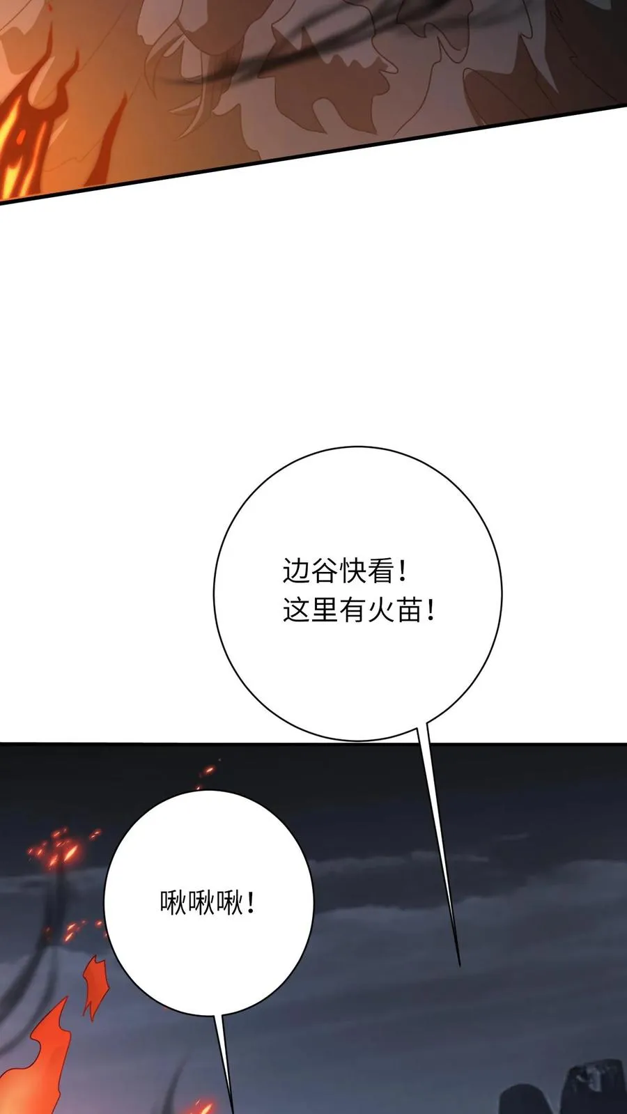 第275话 魔鬼幼幼上线15