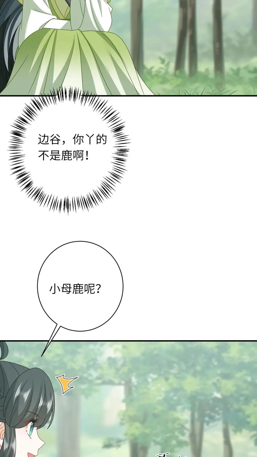 第273话 边谷的春天17