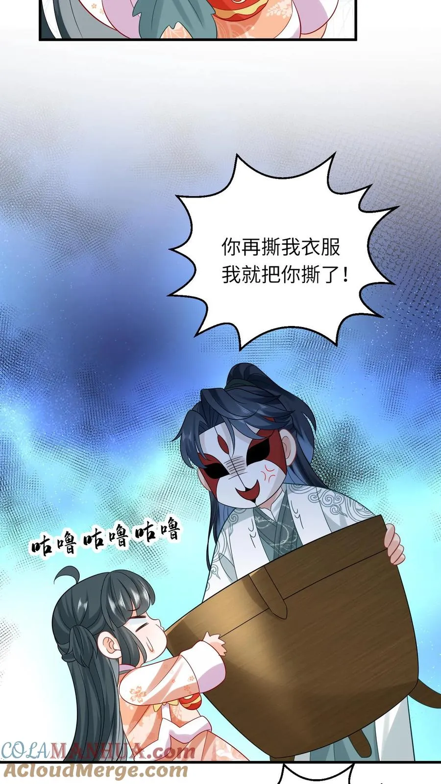 第59话 调皮的小将女22