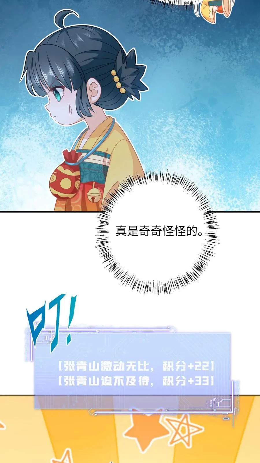 第109话 夜辞的真面目3