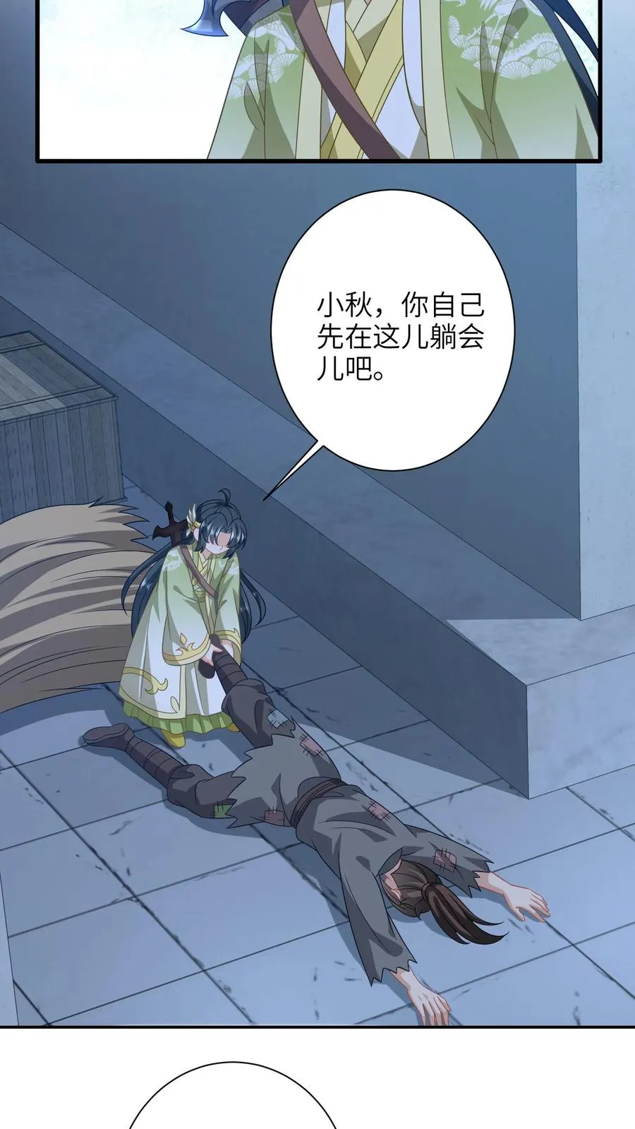第230话 偶遇秋荣轩15