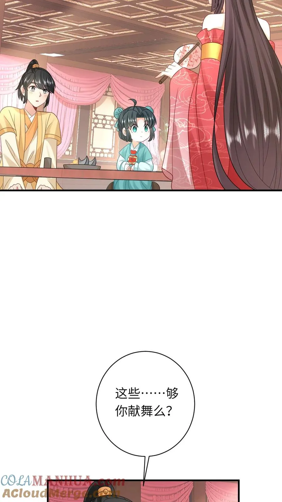 第77话 那是我的压岁钱！6