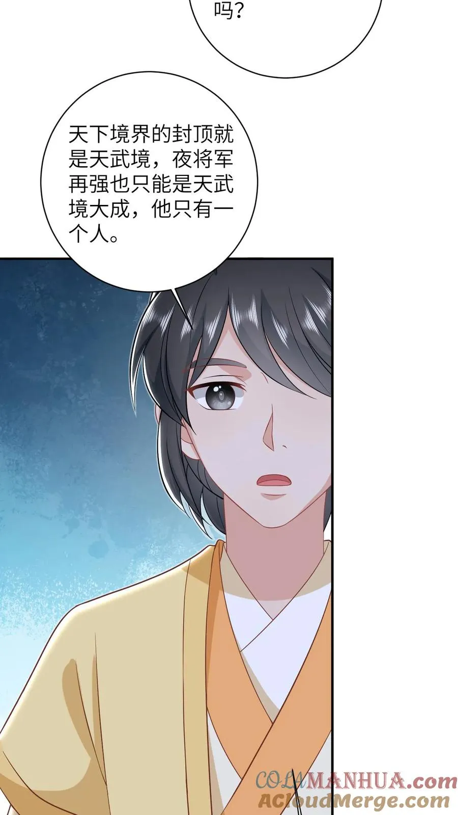 第83话 这皇帝我让你来当！8
