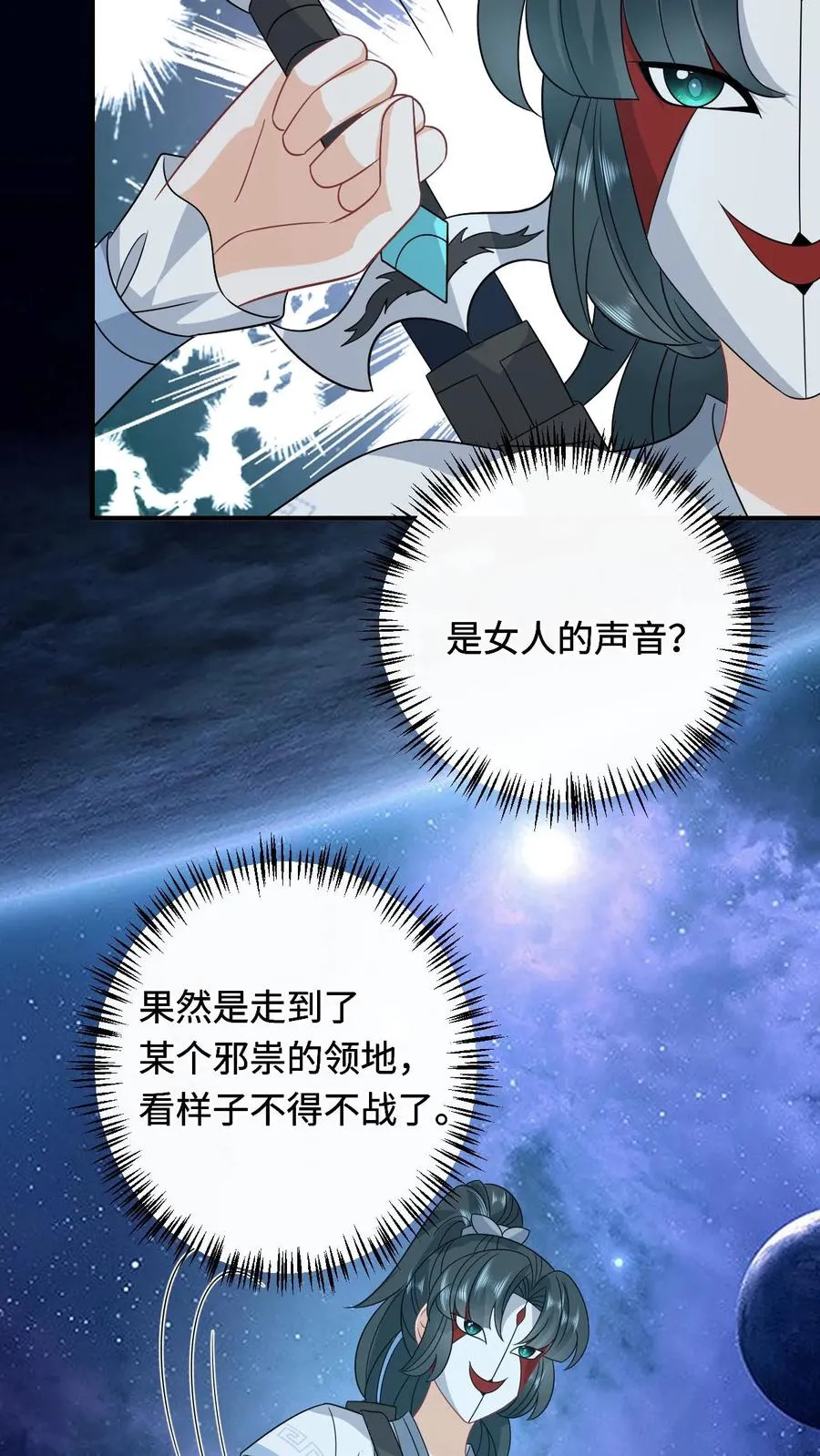 第251话 我要突破了15