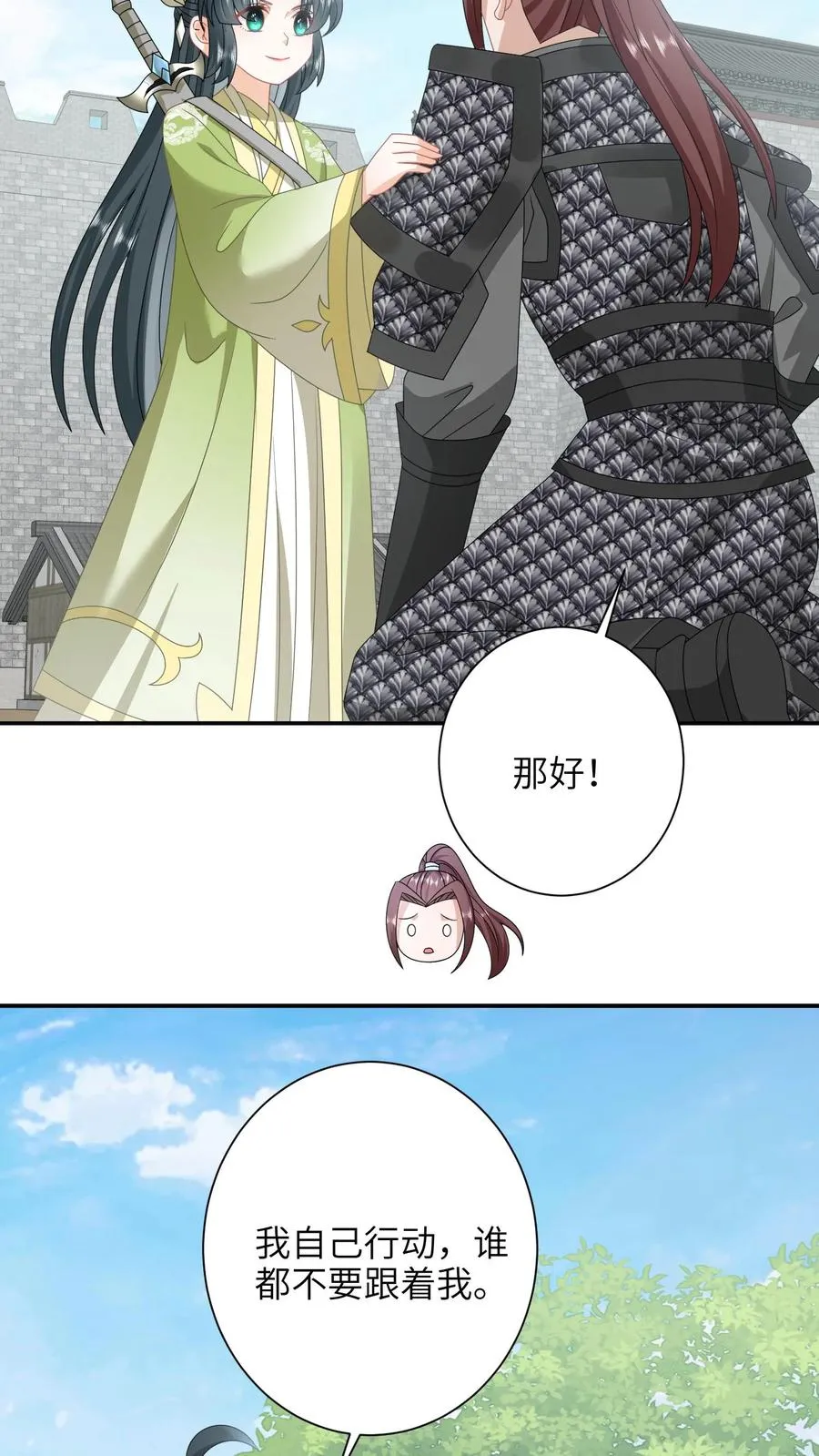 第238话 燕符童突破天武境21