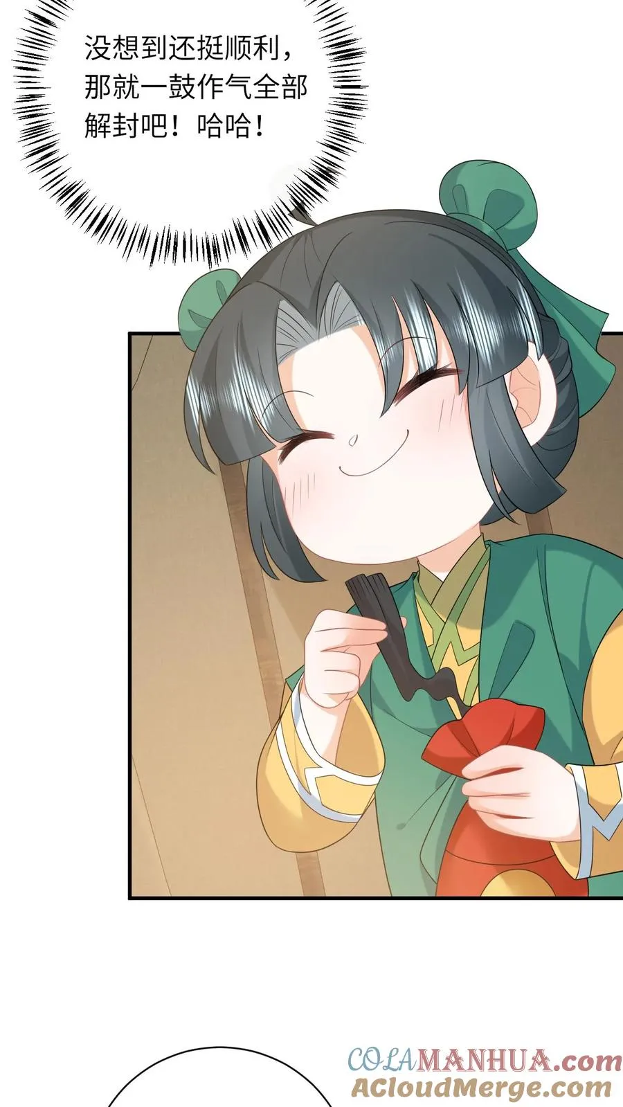 第205话 我有仇人？18