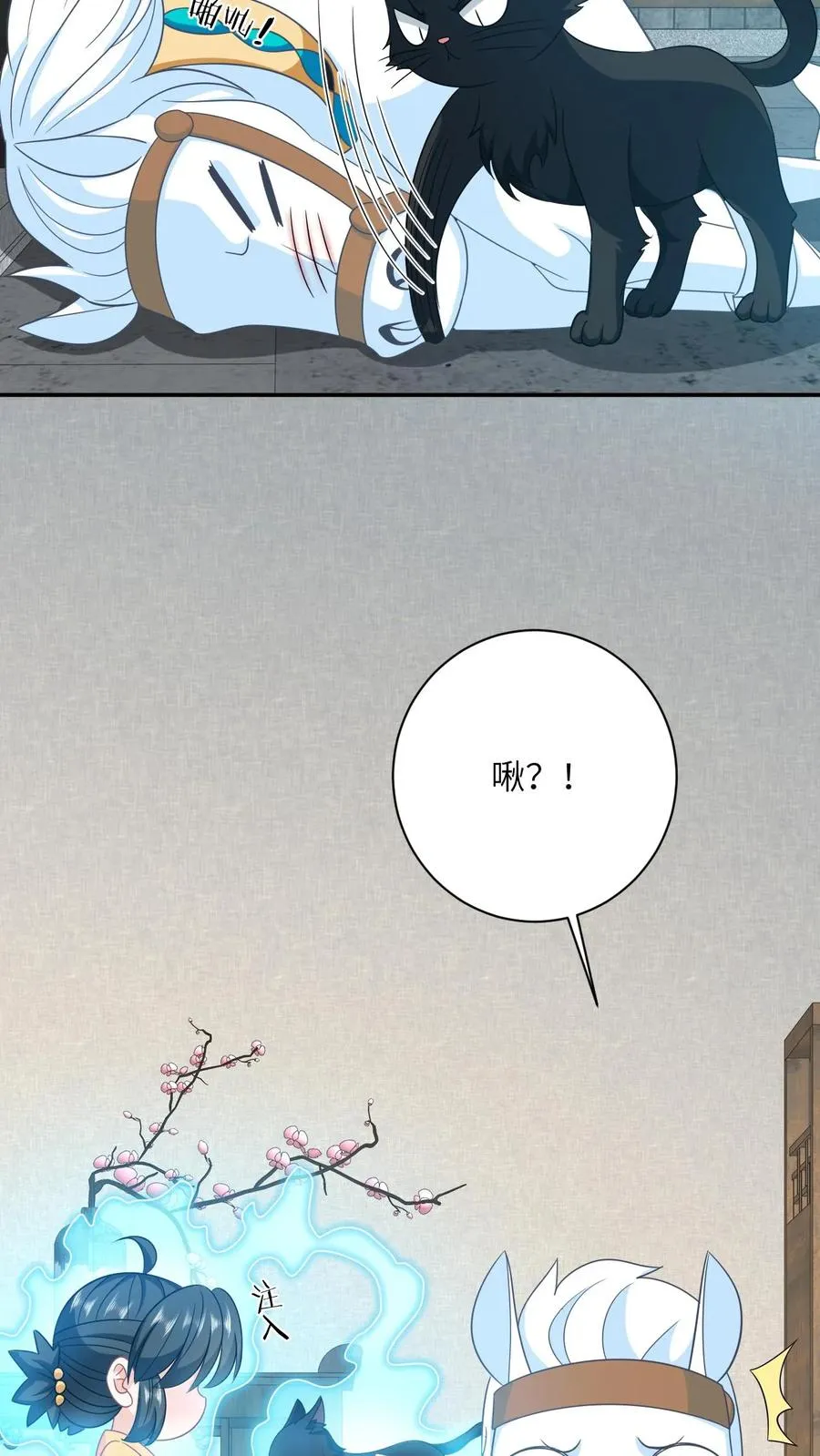 第129话 傀元姲附身大失败！23