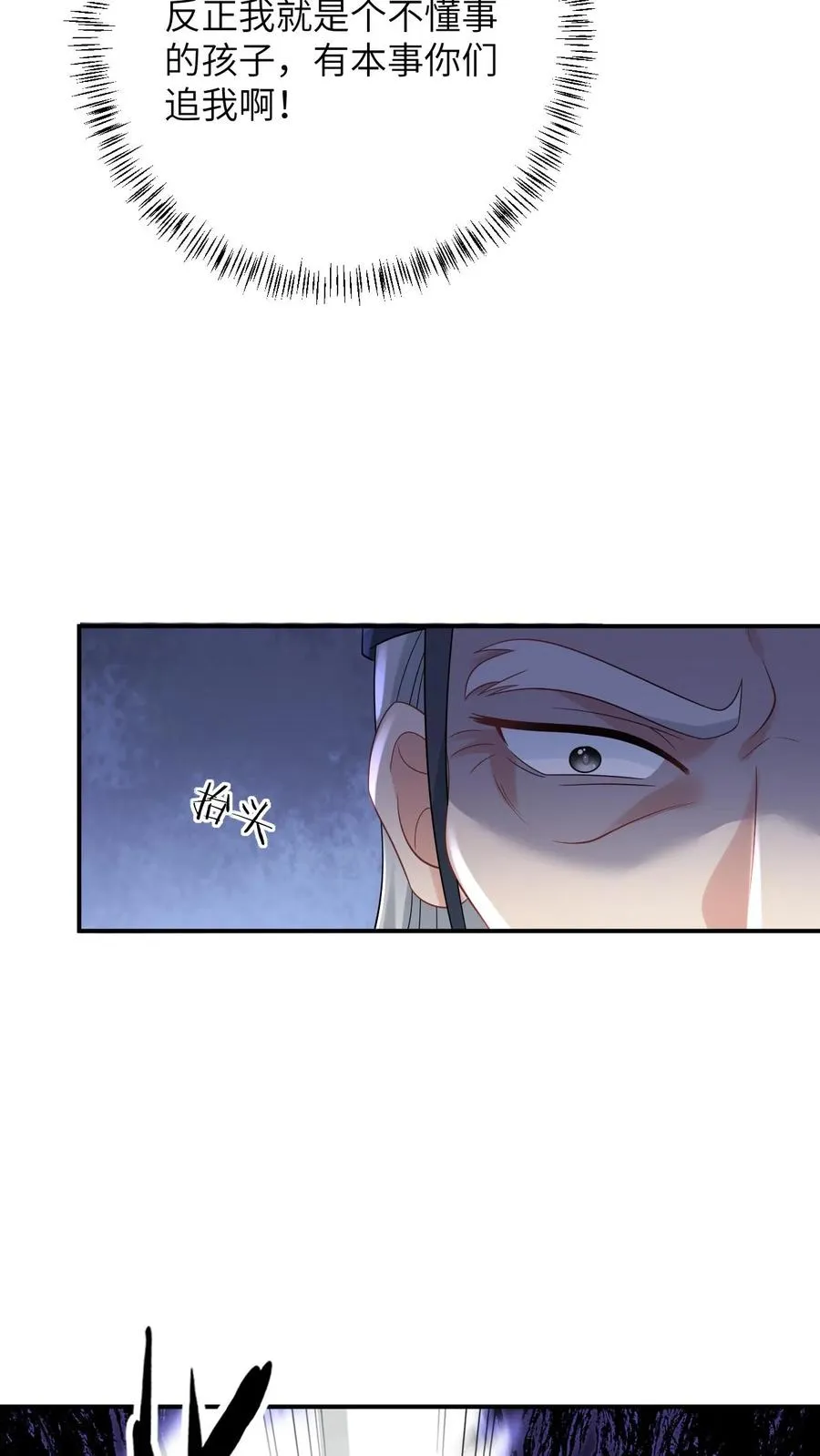 第89话 幼幼戏精上线25