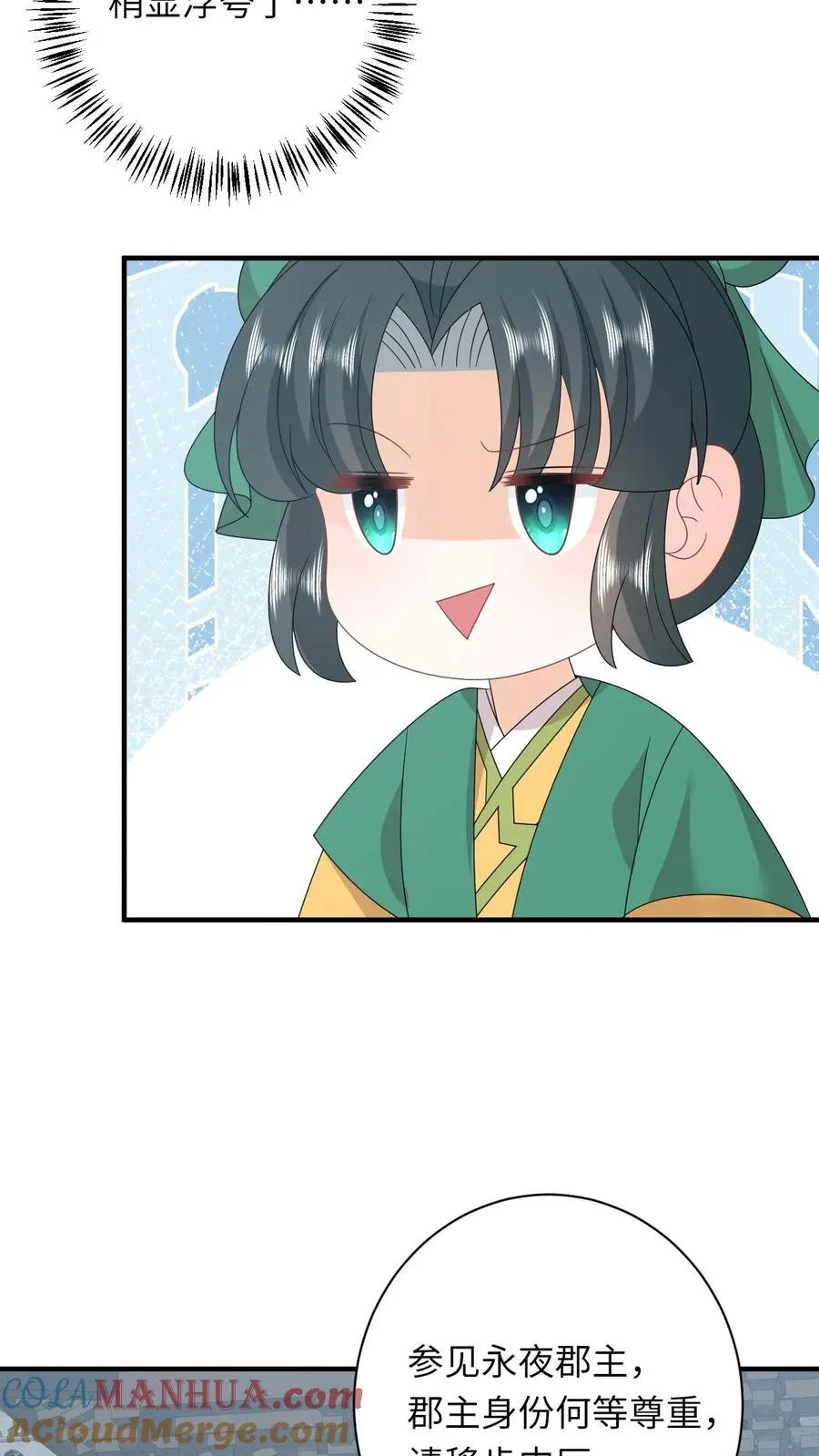 第207话 跨入黄武境24