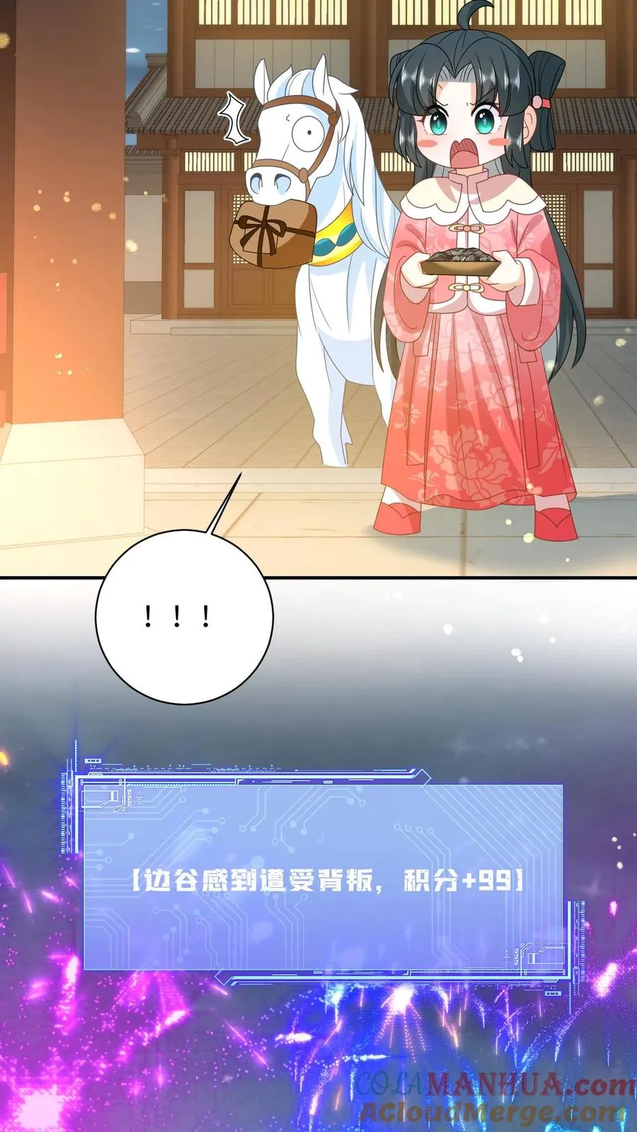 第148话 除夕之夜22