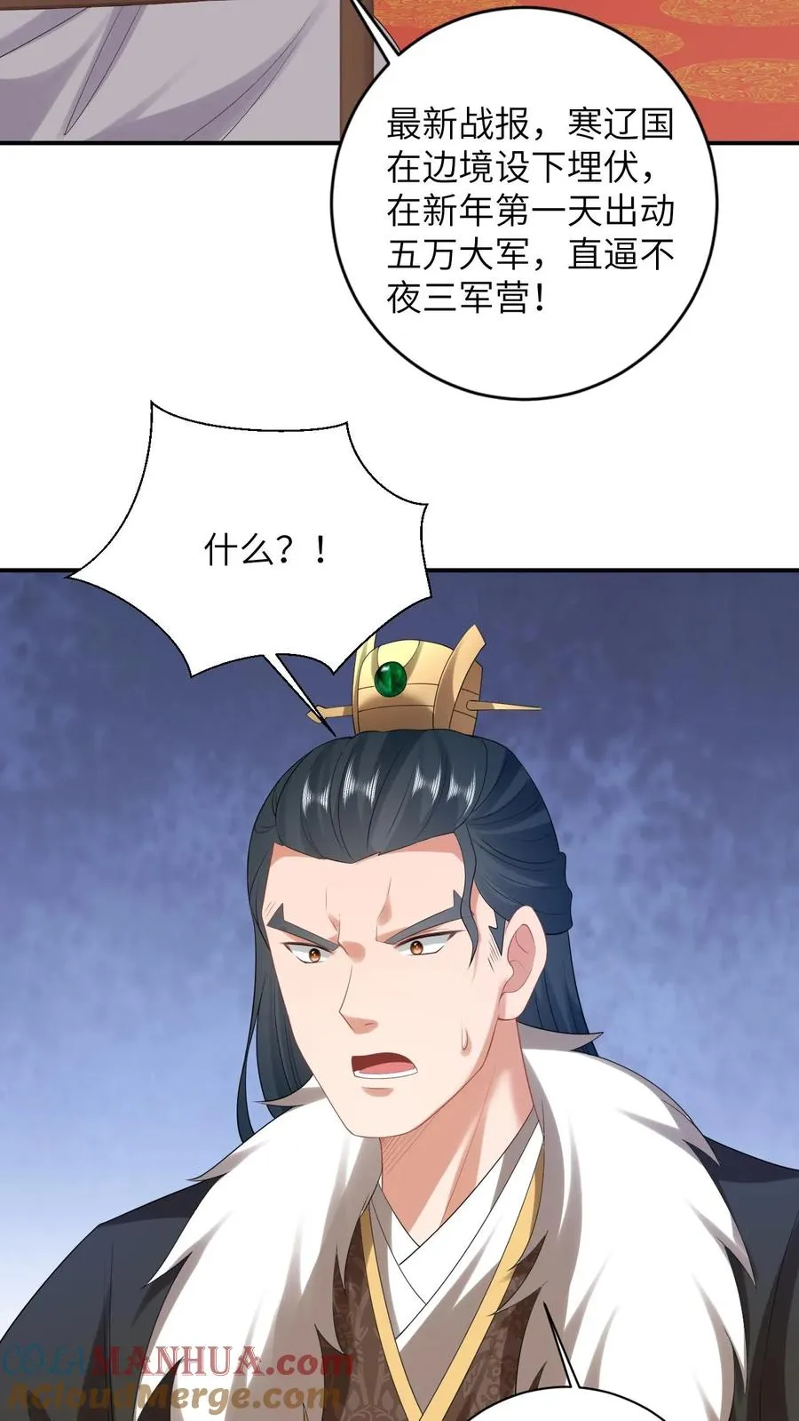 第84话 边谷又诈尸了2