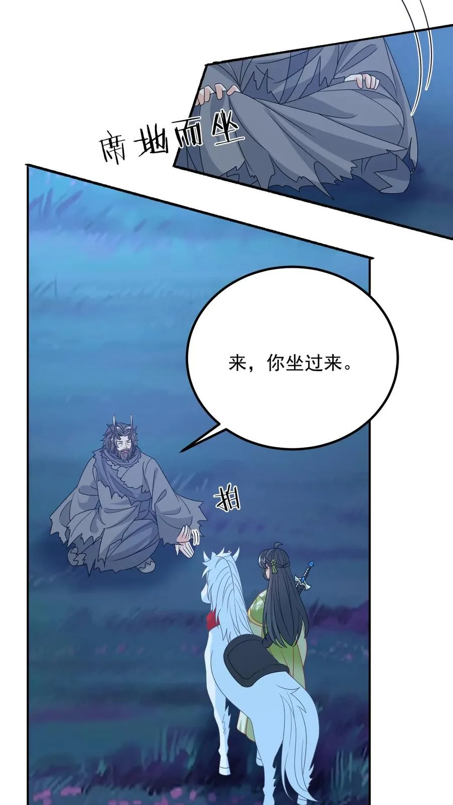 第279话 你能看到我系统？11