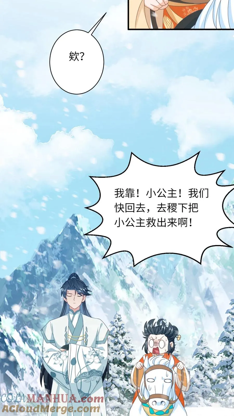 第169话 世界树若木14