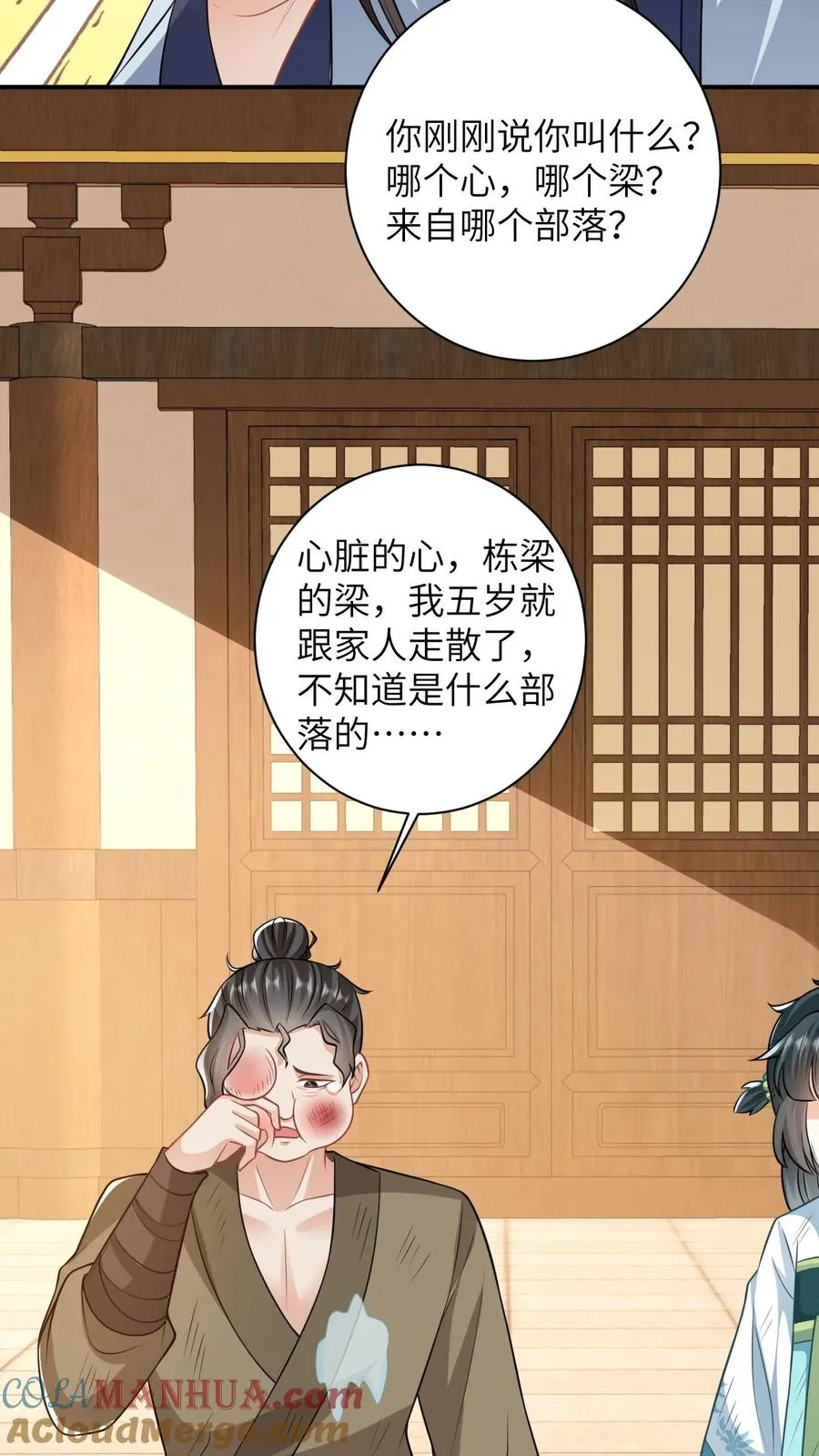 第21话 你信我还是信他？8